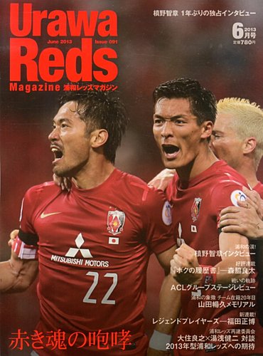 acl 優勝 コレクション 雑誌