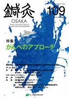 Tehamo(てはも) 109 (発売日2013年05月31日) 表紙