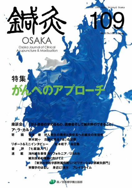 Tehamo(てはも) 109 (発売日2013年05月31日) 表紙