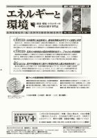 エネルギーと環境 2231 表紙