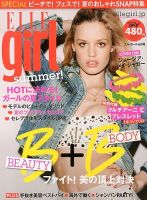 ELLE girl（エルガール） 6月号 表紙