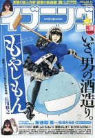 イブニング 5/14号 (発売日2013年04月23日) 表紙