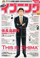 イブニング 5/28号 (発売日2013年05月14日) 表紙