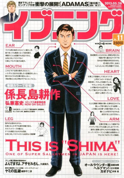 イブニング 5/28号 (発売日2013年05月14日) 表紙