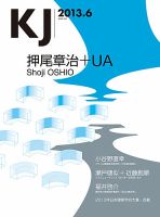 KJ（ケイジェイ） 2013年6月号 表紙
