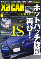 XaCAR 86 & BRZ Magazine（ザッカー86アンドビーアールゼットマガジン） 6月号 表紙