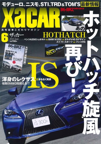 XaCAR 86 & BRZ Magazine（ザッカー86アンドビーアールゼットマガジン） 6月号 (発売日2013年05月10日) 表紙