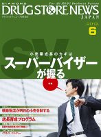 ダイヤモンド・ドラッグストア  表紙