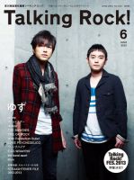 Talking Rock!（トーキングロック！） 2013年6月号 表紙