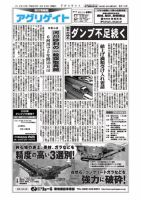 アグリゲイト 2013/04/22号 表紙