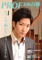 RIBIYO.(リビヨウ)  2013年6月 表紙
