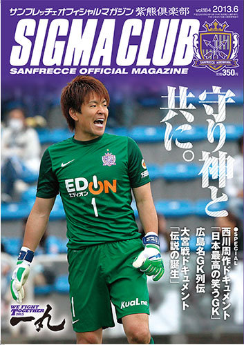 紫熊倶楽部 2013.6月号 (発売日2013年05月11日) | 雑誌/定期購読の予約