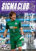 紫熊倶楽部 2013.6月号 表紙