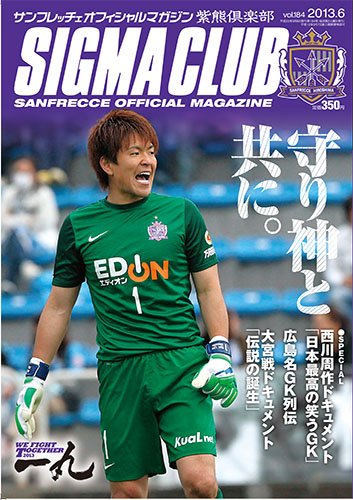 紫熊倶楽部 2013.6月号 (発売日2013年05月11日) 表紙