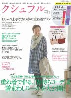 クシュフル vol.21 (発売日2013年02月01日) 表紙