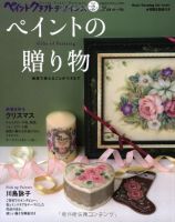 ペイントクラフト デザインズ Vol.2 (発売日2011年10月15日) 表紙
