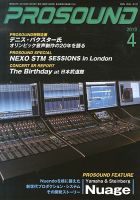 PROSOUND（プロサウンド） 4月号 (発売日2013年03月18日) 表紙