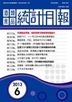 酒類食品統計月報 2013年6月 表紙
