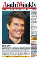 週刊英和新聞Asahi Weekly （朝日ウイークリー） 2013/01/20日号 表紙