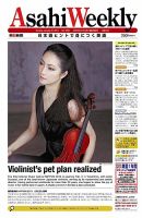 週刊英和新聞Asahi Weekly （朝日ウイークリー） 2013/01/27日号 表紙