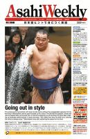 週刊英和新聞Asahi Weekly （朝日ウイークリー） 2013/02/03日号 表紙