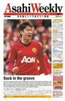 週刊英和新聞Asahi Weekly （朝日ウイークリー） 2013/03/10日号 表紙