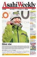 週刊英和新聞Asahi Weekly （朝日ウイークリー） 2013/03/17日号 表紙