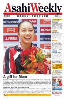 週刊英和新聞Asahi Weekly （朝日ウイークリー） 2013/05/19日号 表紙