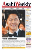 週刊英和新聞Asahi Weekly （朝日ウイークリー） 2013/05/26日号 表紙