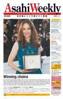 週刊英和新聞Asahi Weekly （朝日ウイークリー） 2013/06/02日号 表紙