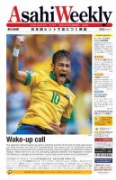 週刊英和新聞Asahi Weekly （朝日ウイークリー） 2013/06/23日号 表紙