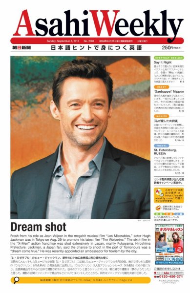 週刊英和新聞Asahi Weekly （朝日ウイークリー） 2013/09/08日号 (発売日2013年09月06日) 表紙