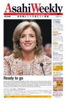 週刊英和新聞Asahi Weekly （朝日ウイークリー） 2013/10/06日号 表紙
