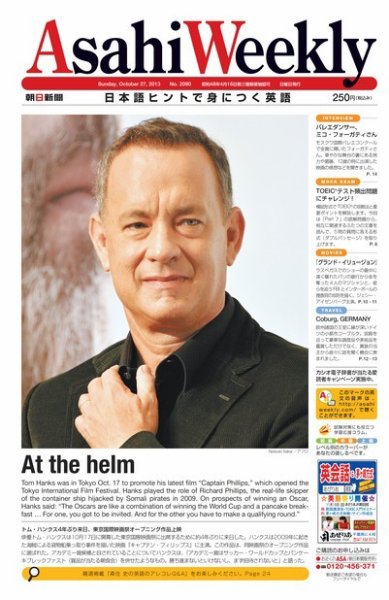 週刊英和新聞Asahi Weekly （朝日ウイークリー） 2013/10/27日号 (発売日2013年10月25日) 表紙