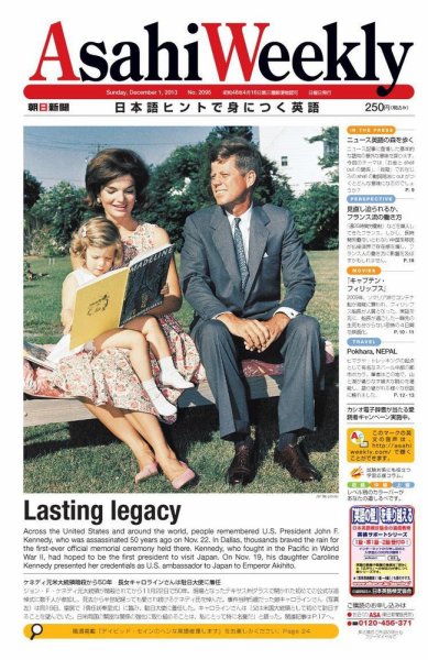 週刊英和新聞Asahi Weekly （朝日ウイークリー） 2013/12/01日号 (発売日2013年11月29日) 表紙