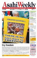 週刊英和新聞Asahi Weekly （朝日ウイークリー） 2013/12/15日号 (発売日2013年12月13日) 表紙