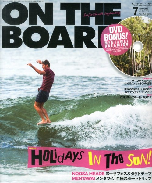 オンザボード(ON THE BOARD) 7月号 #88 (発売日2013年05月30日) 表紙
