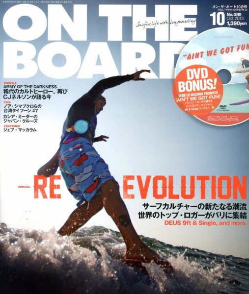 オンザボード(ON THE BOARD) 10月号 #89 (発売日2013年08月30日) 表紙