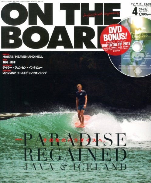 オンザボード(ON THE BOARD) 4月号＃87 (発売日2013年02月28日) 表紙