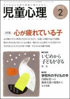 最終値下げ 児童心理のバックナンバー (8ページ目 雑誌/定期 | 15件表示) その他