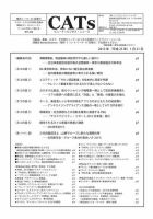 CATs　ビューティビジネスニュース 2013/1/21 表紙