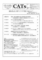 CATs　ビューティビジネスニュース 2013/2/11 表紙