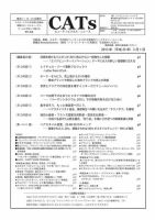 CATs　ビューティビジネスニュース 2013/3/1 表紙