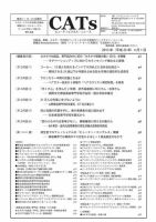 CATs　ビューティビジネスニュース 2013/4/1 表紙