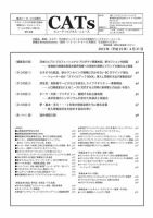 CATs　ビューティビジネスニュース 2013/4/21 表紙