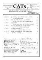 CATs　ビューティビジネスニュース 2013/5/1 表紙