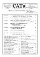 CATs　ビューティビジネスニュース 2013/5/21 表紙