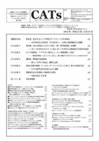 CATs　ビューティビジネスニュース 2013/6/21 表紙