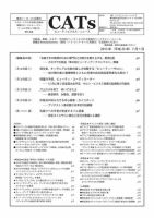 CATs　ビューティビジネスニュース 2013/7/1 表紙