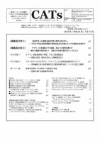 CATs　ビューティビジネスニュース 2013/7/11 表紙